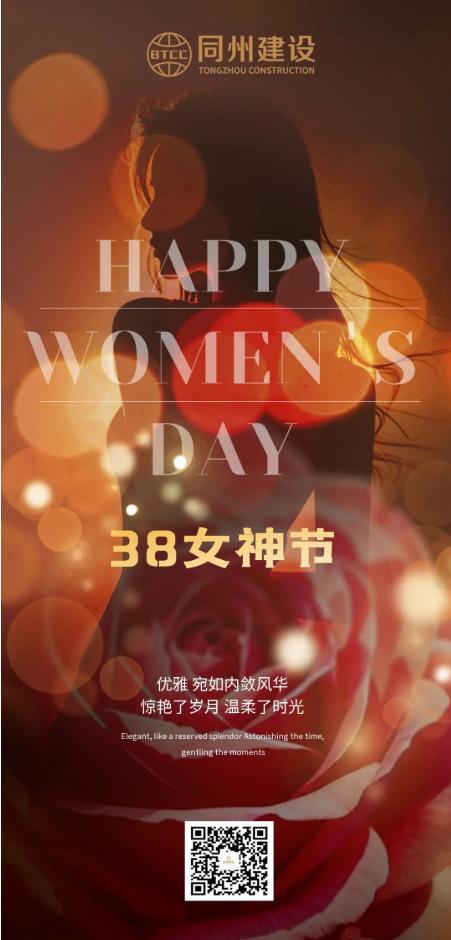 匠心筑芳華 | 同州建設(shè)女神節(jié)手作沙龍：以珠串之名，編織春日浪漫